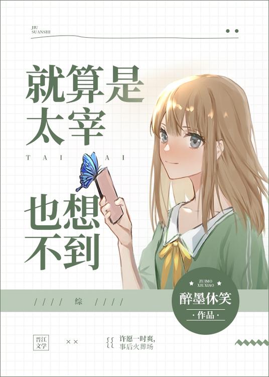 [综漫]就算是哒宰也想不到[综漫]就算是哒宰也想不到
